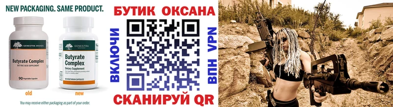 БУТИРАТ жидкий экстази  Купить где  Ижевск 