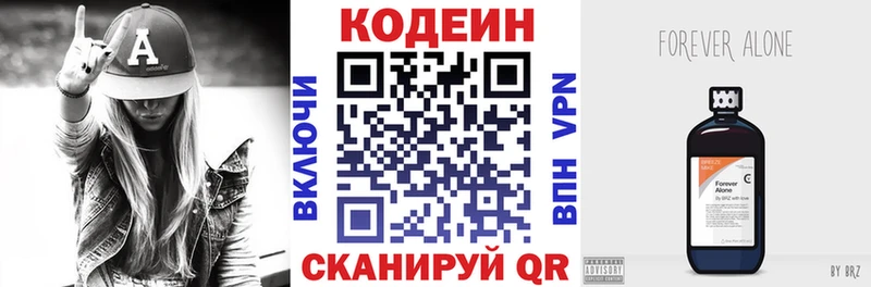 Купить где  Ижевск  Codein напиток Lean (лин) 