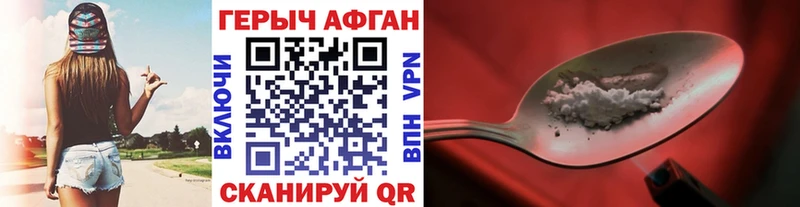 Купить закладки  Ижевск  ГЕРОИН VHQ 
