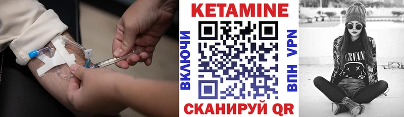 КЕТАМИН VHQ  Купить где  Ижевск 
