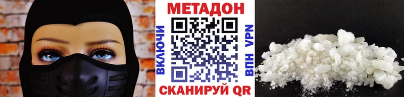 МЕТАДОН белоснежный  Купить  Ижевск 